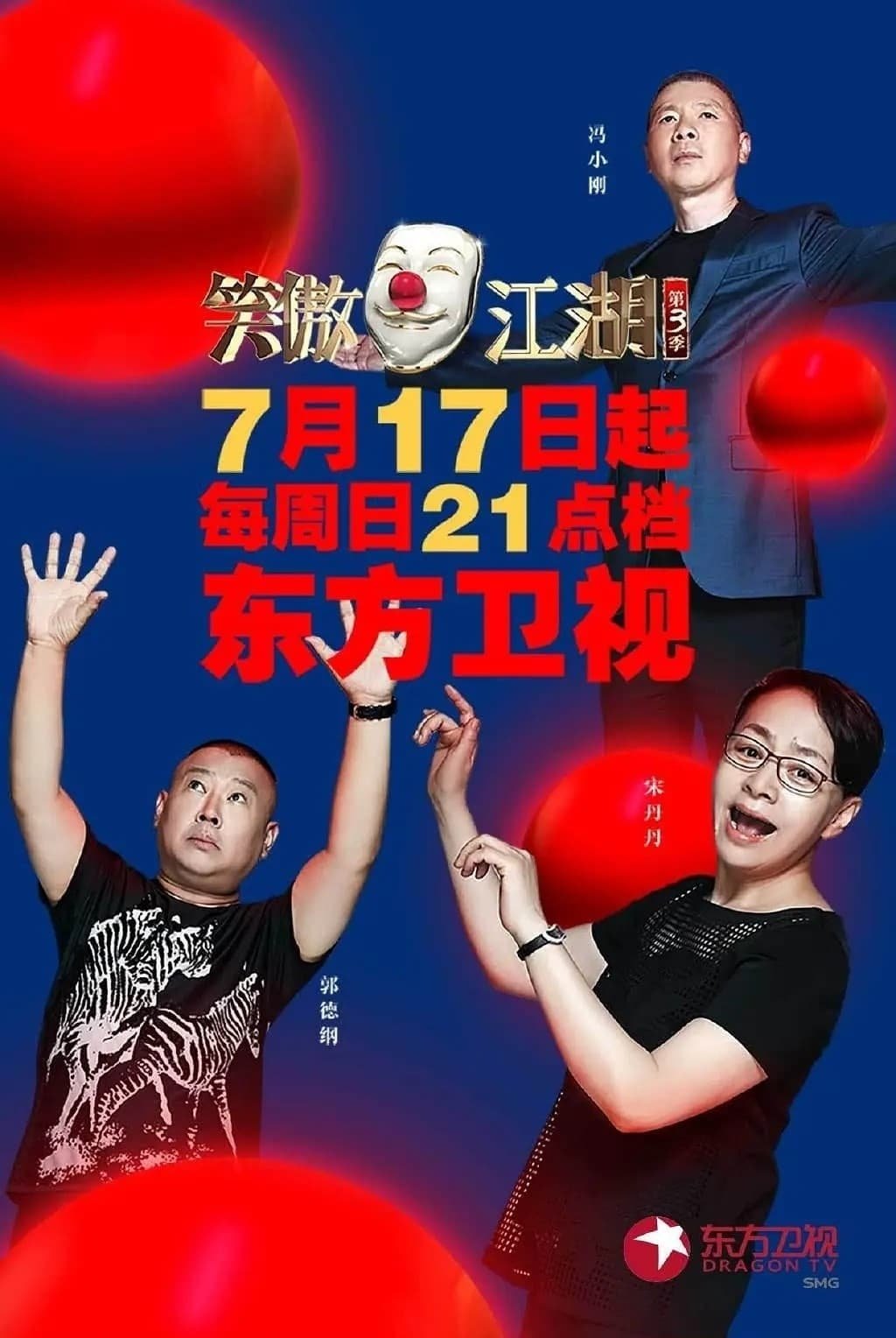 Poster de Temporada 3