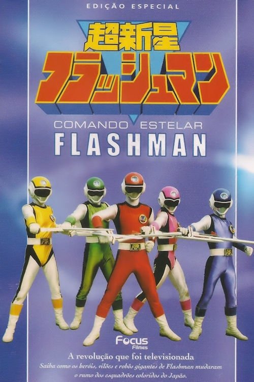 Poster de Comando Estelar Flashman