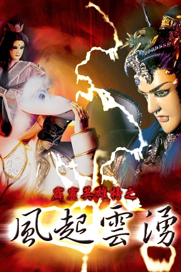 Poster de Temporada 23