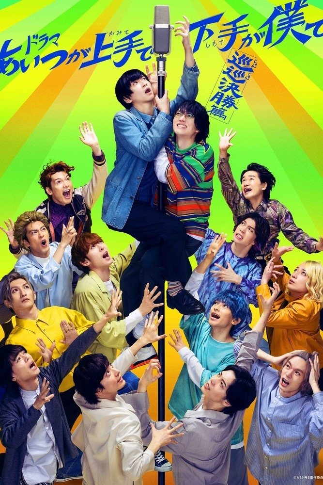 Poster de Temporada 3