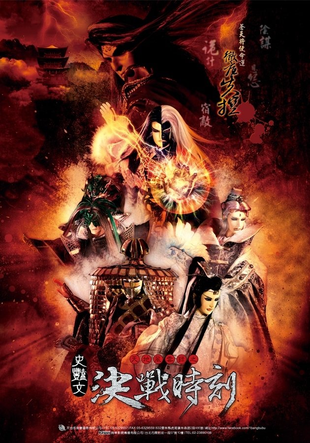 Poster de Temporada 2