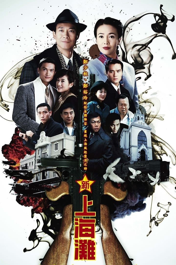 Poster de Temporada 1