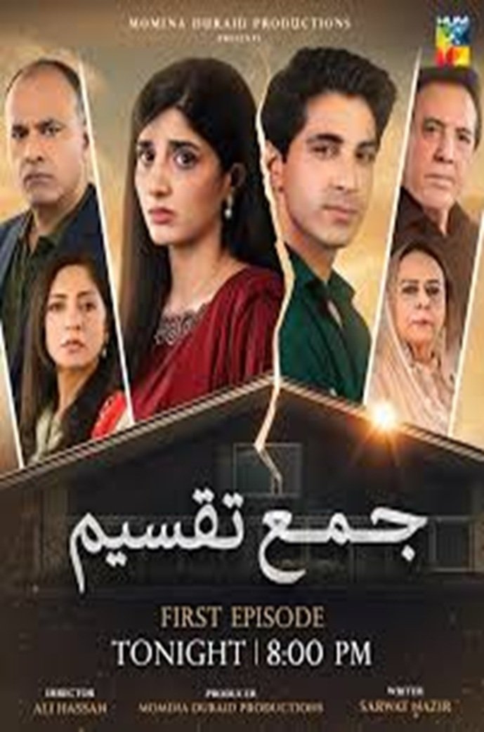 Poster de Jama Taqseem