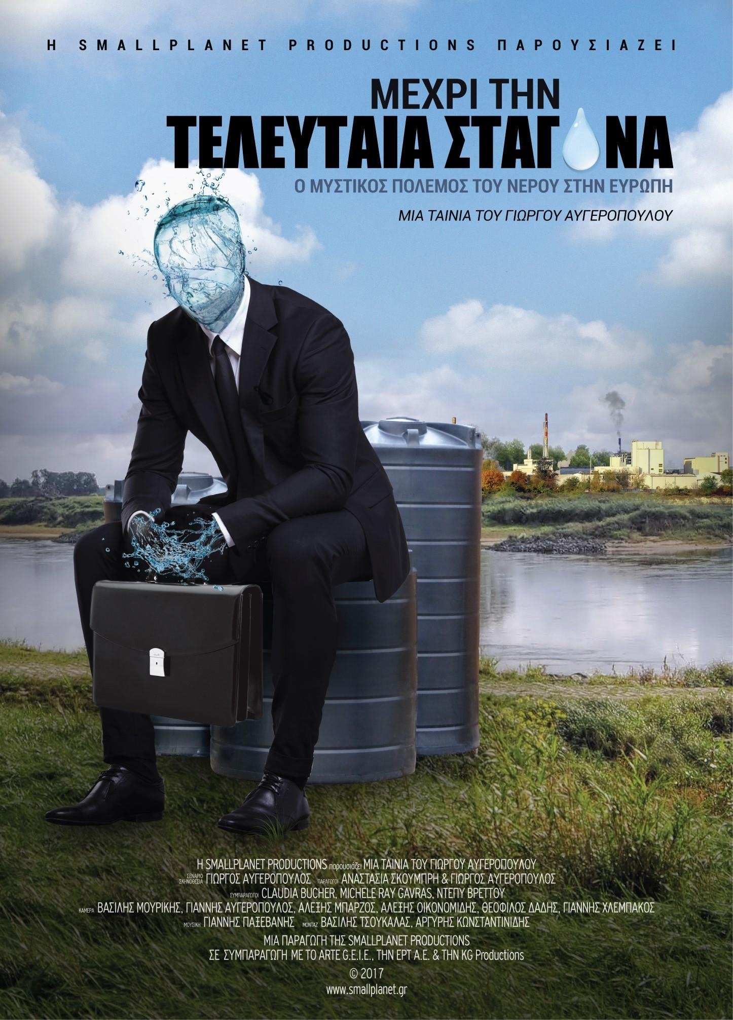 Poster de Μέχρι την τελευταία σταγόνα: Ο μυστικός πόλεμος του νερού στην Ευρώπη