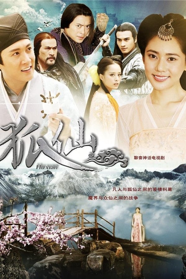 Poster de Temporada 1