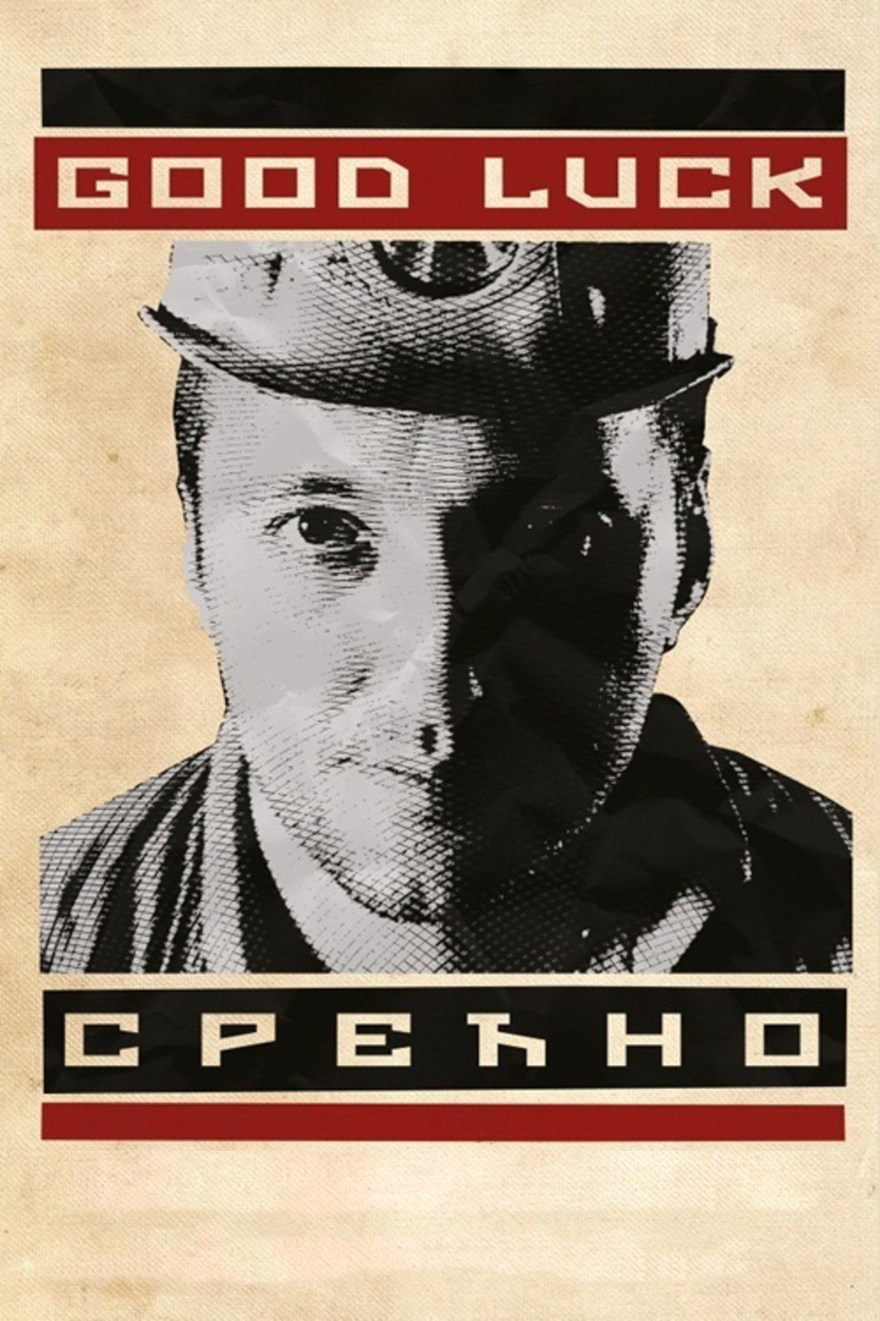 Poster de Good Luck
