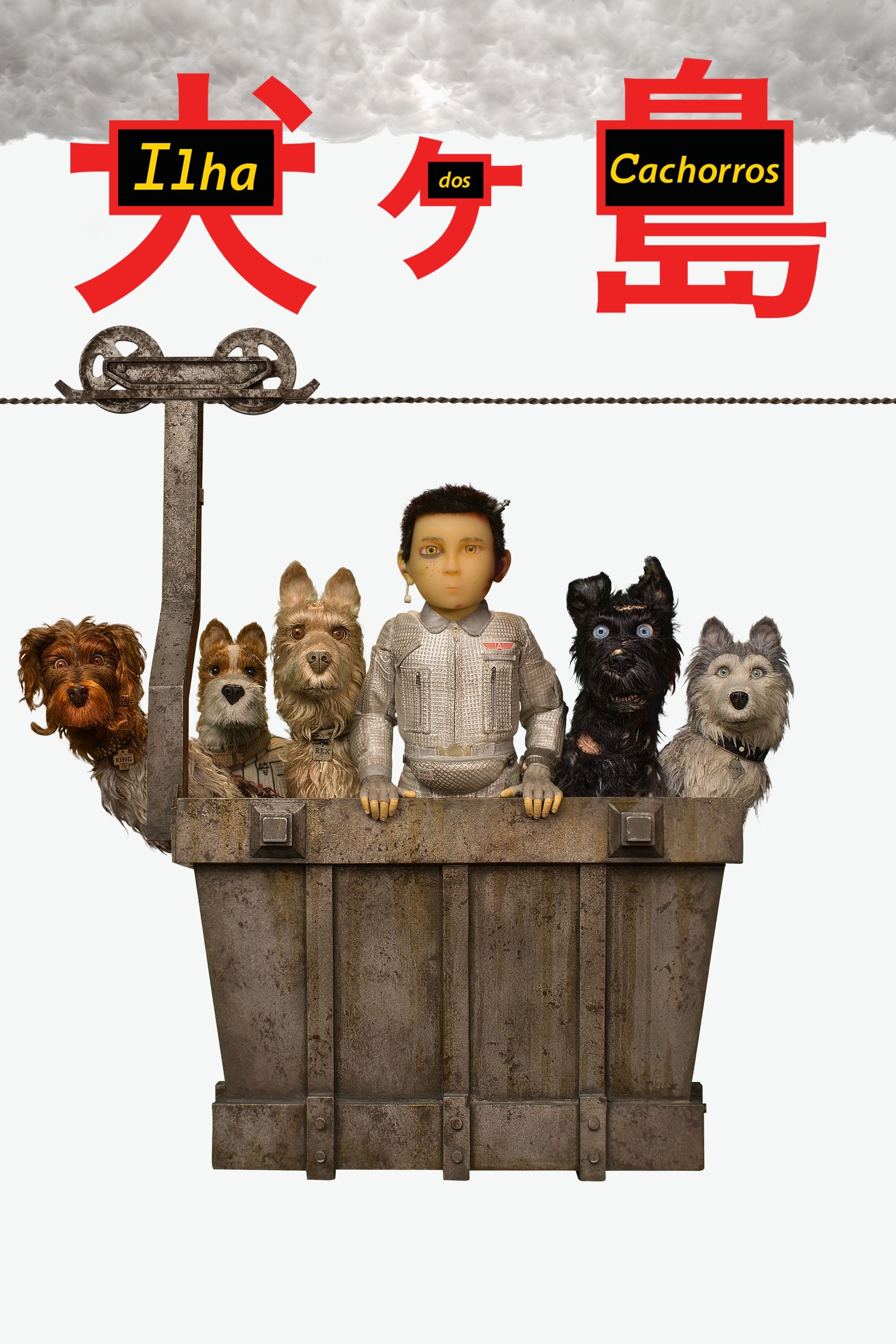 Poster de Ilha dos Cachorros