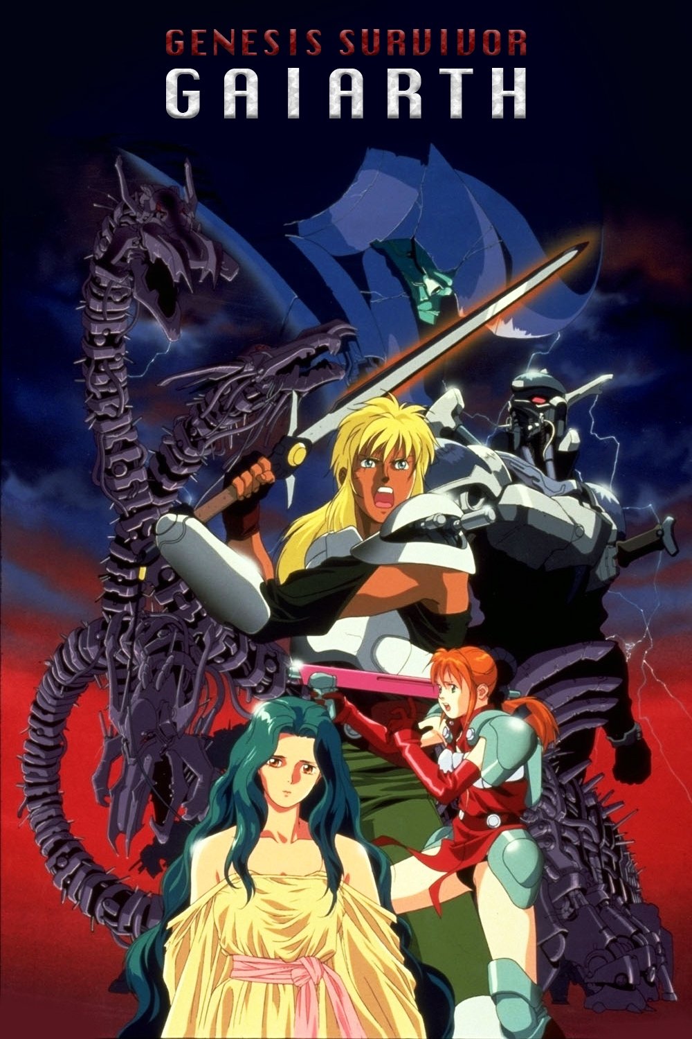 Poster de 創世機士ガイアース