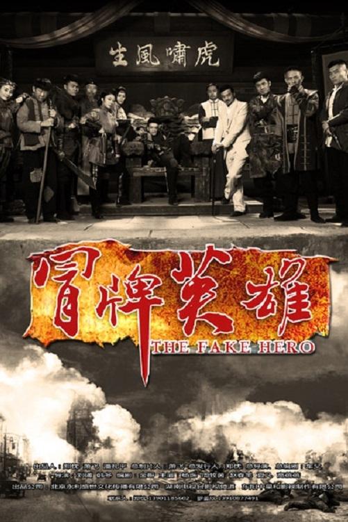 Poster de Temporada 1