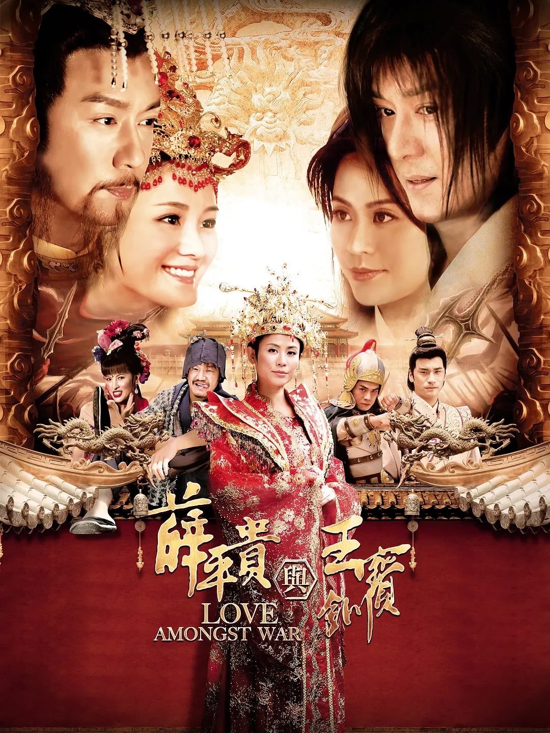 Poster de Temporada 1