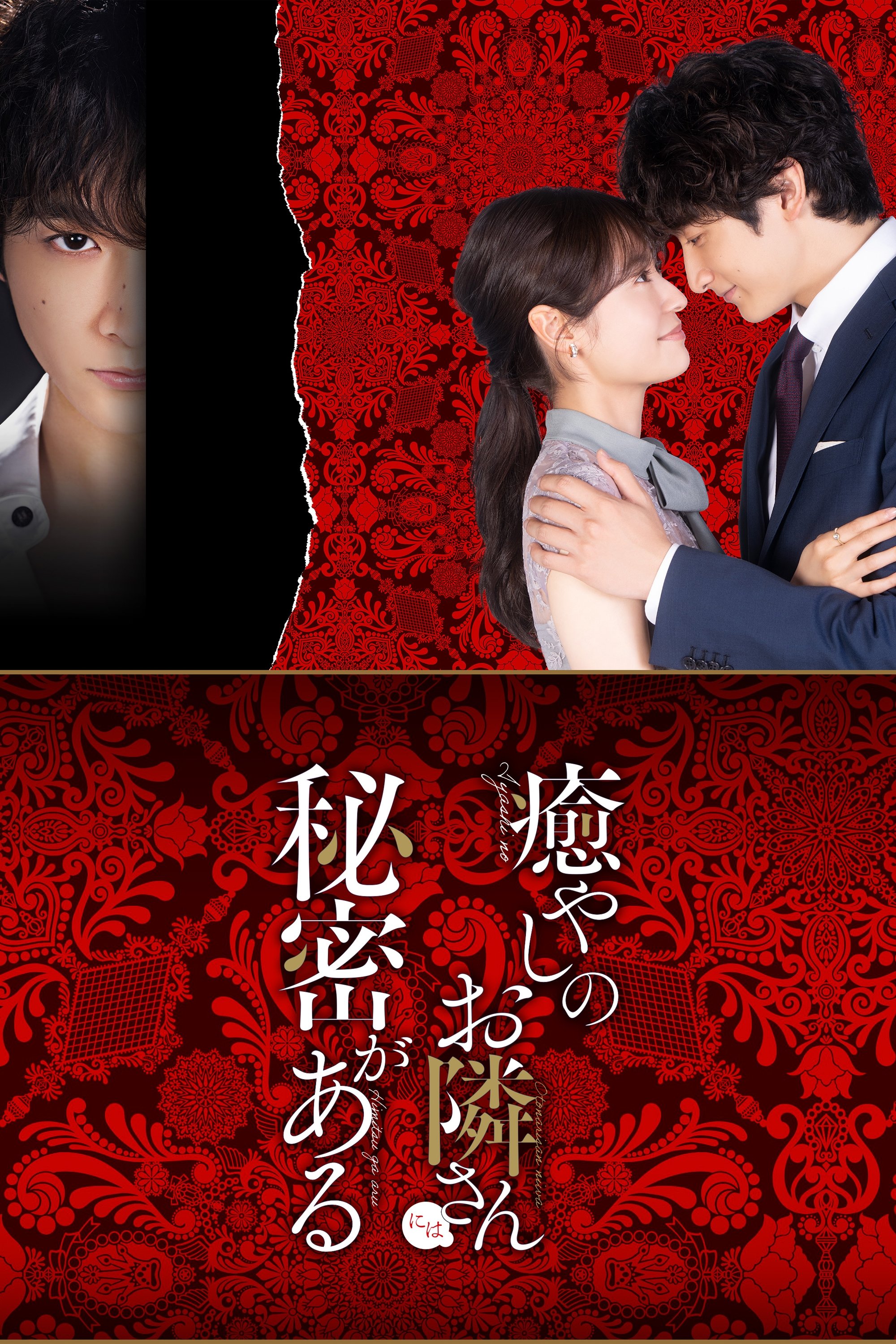 Poster de Temporada 1
