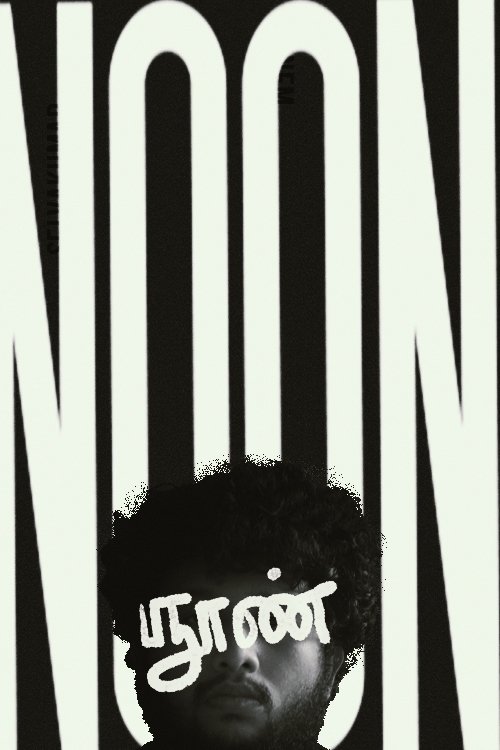 Poster de NOON
