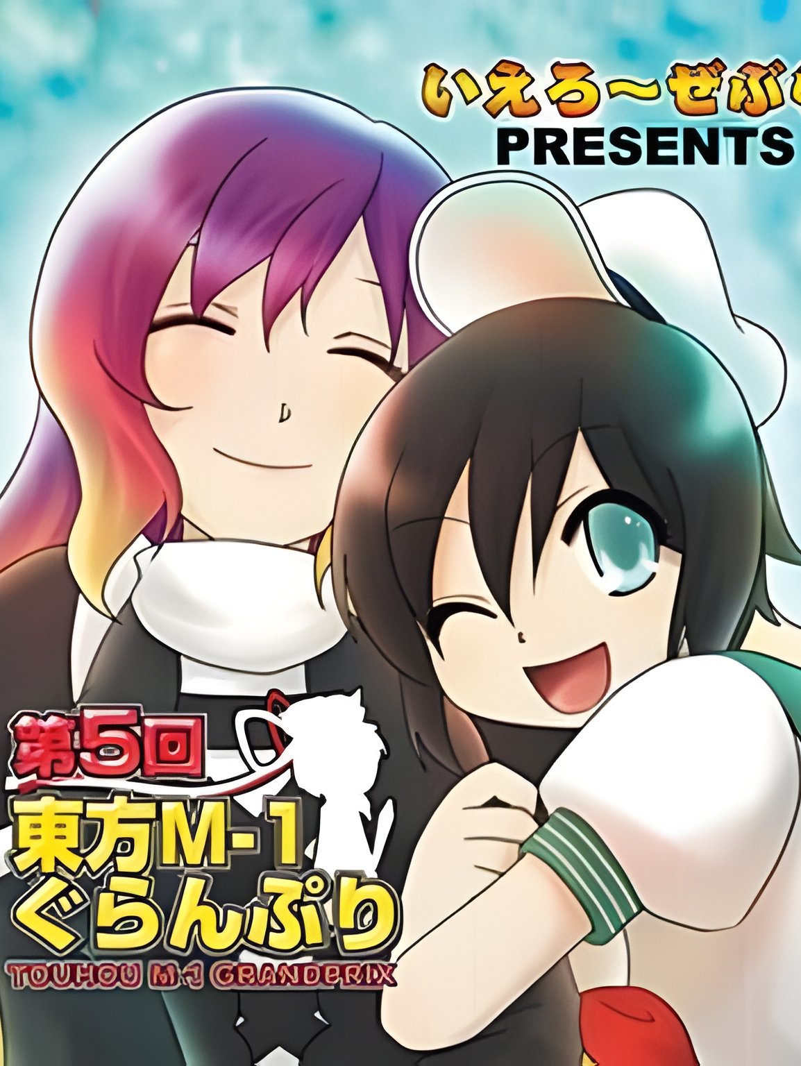 Poster de Temporada 5