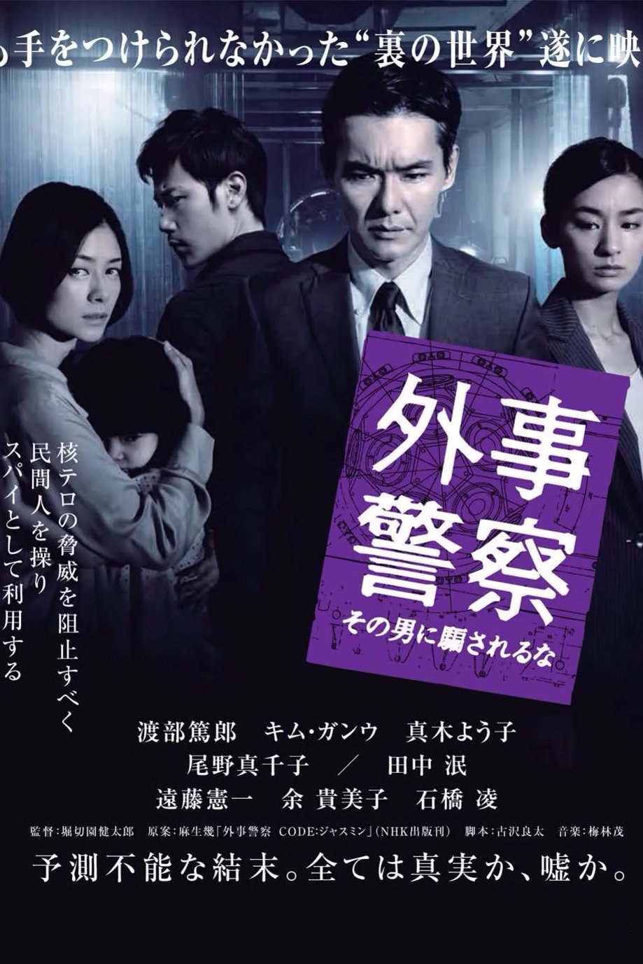 Poster de Temporada 1