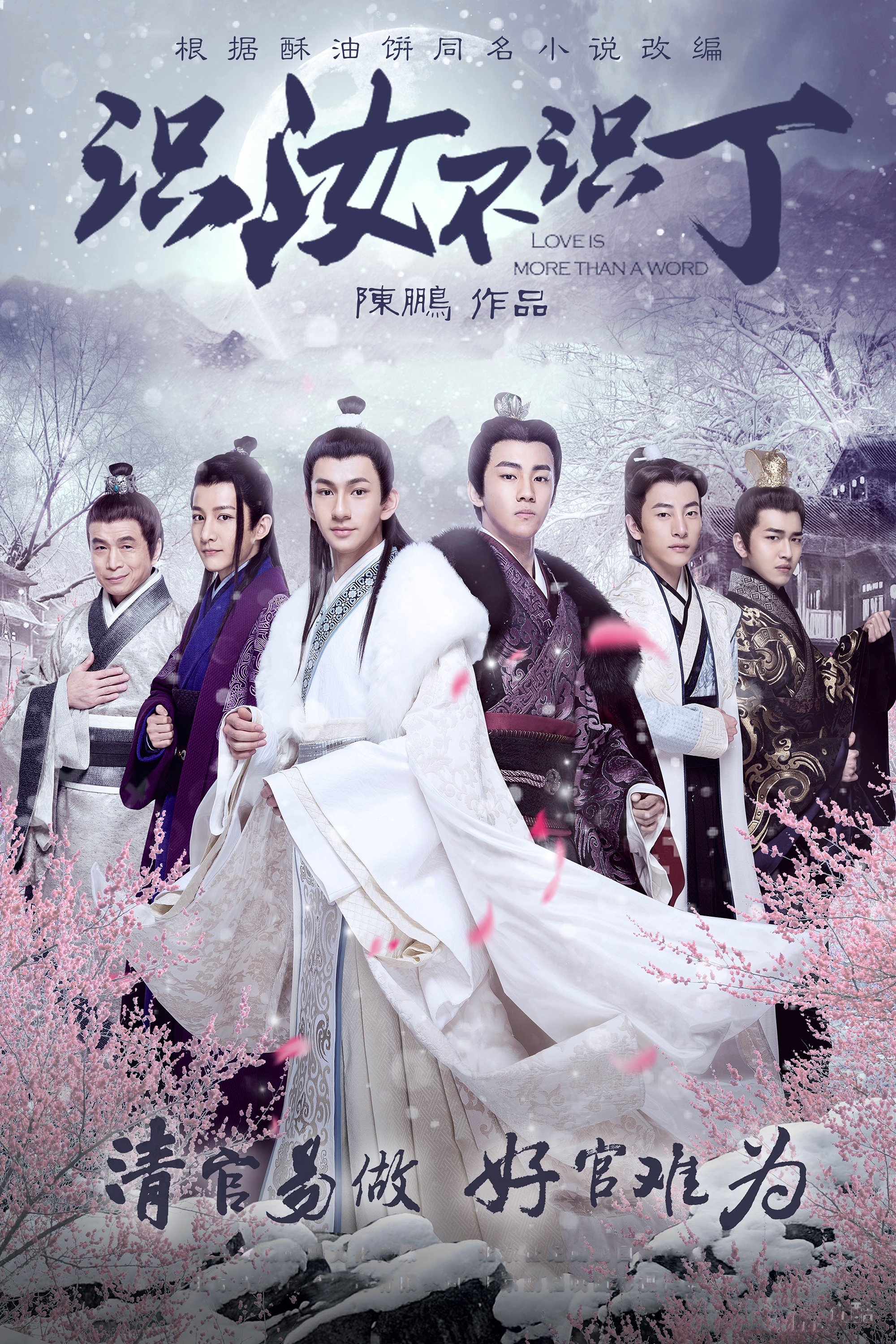 Poster de Temporada 1