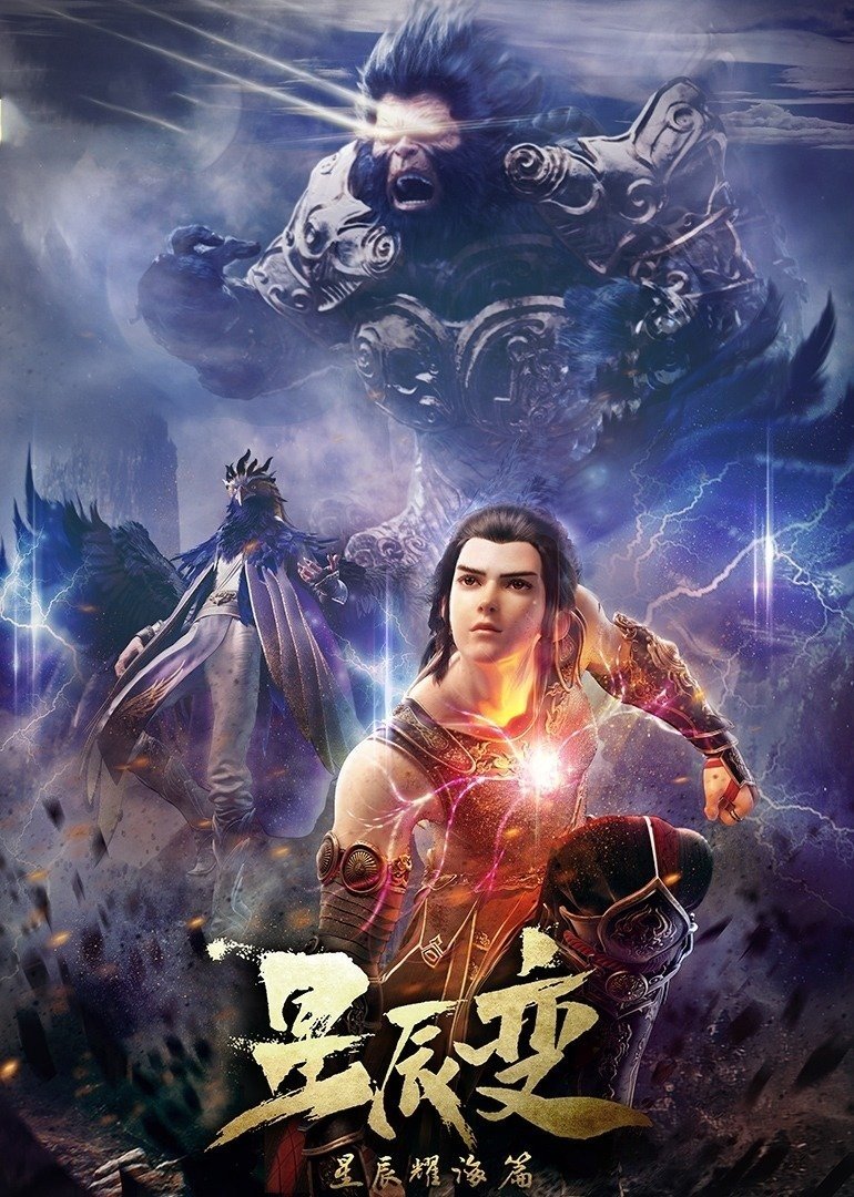 Poster de Temporada 3
