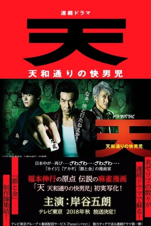 Poster de Especiais