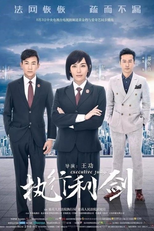 Poster de Temporada 1