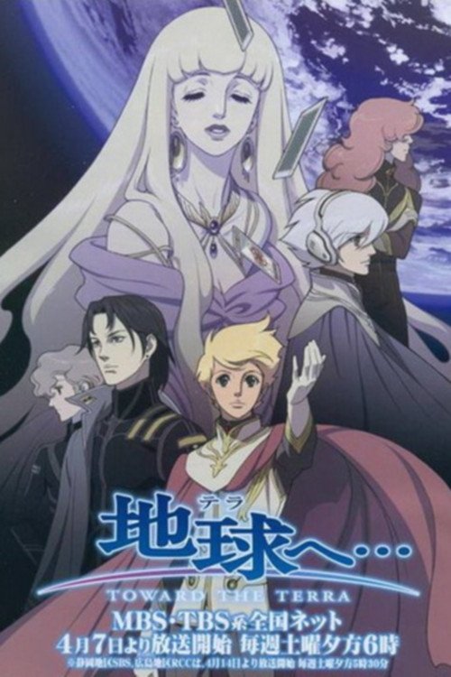 Poster de Toward the Terra