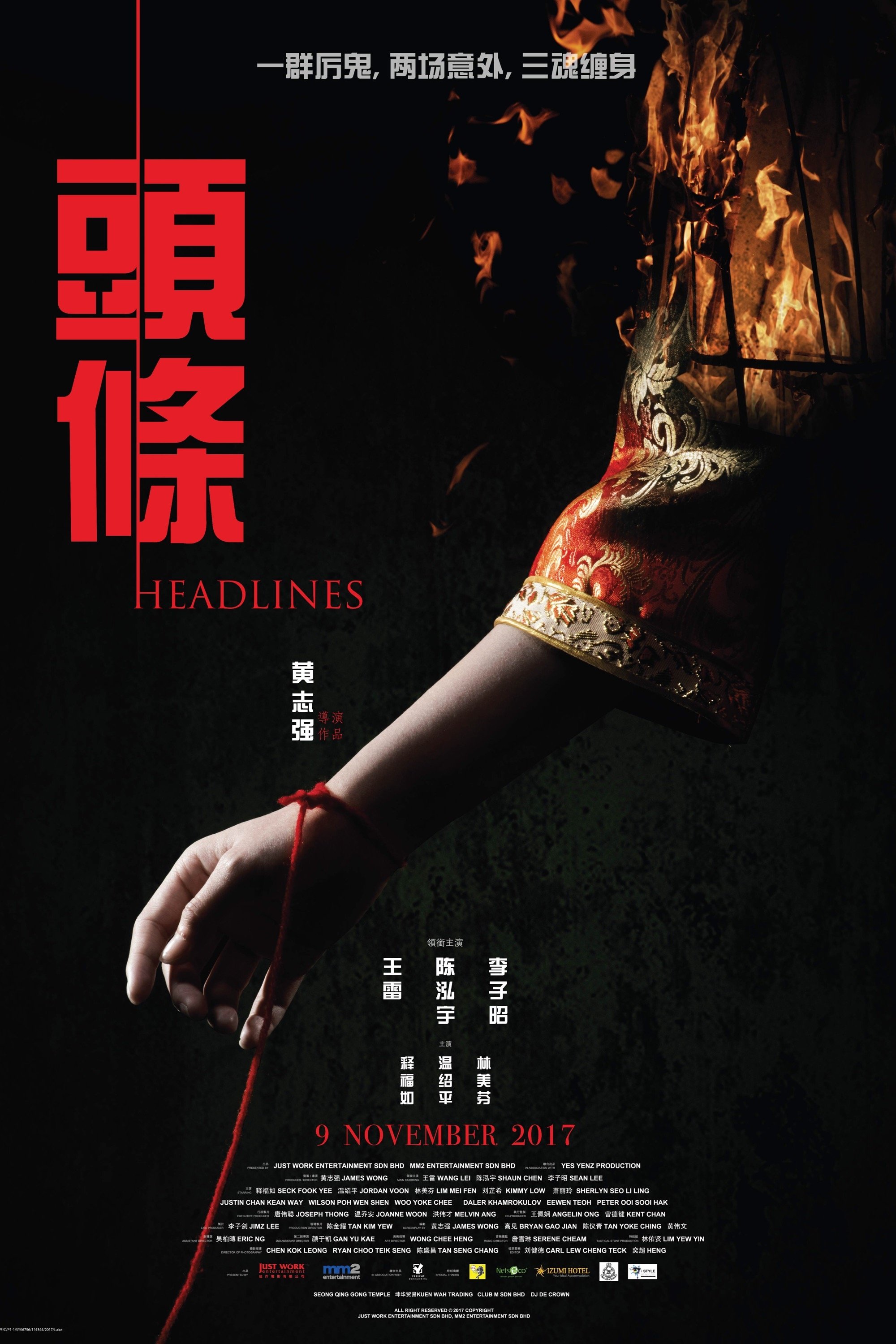 Poster de 頭條