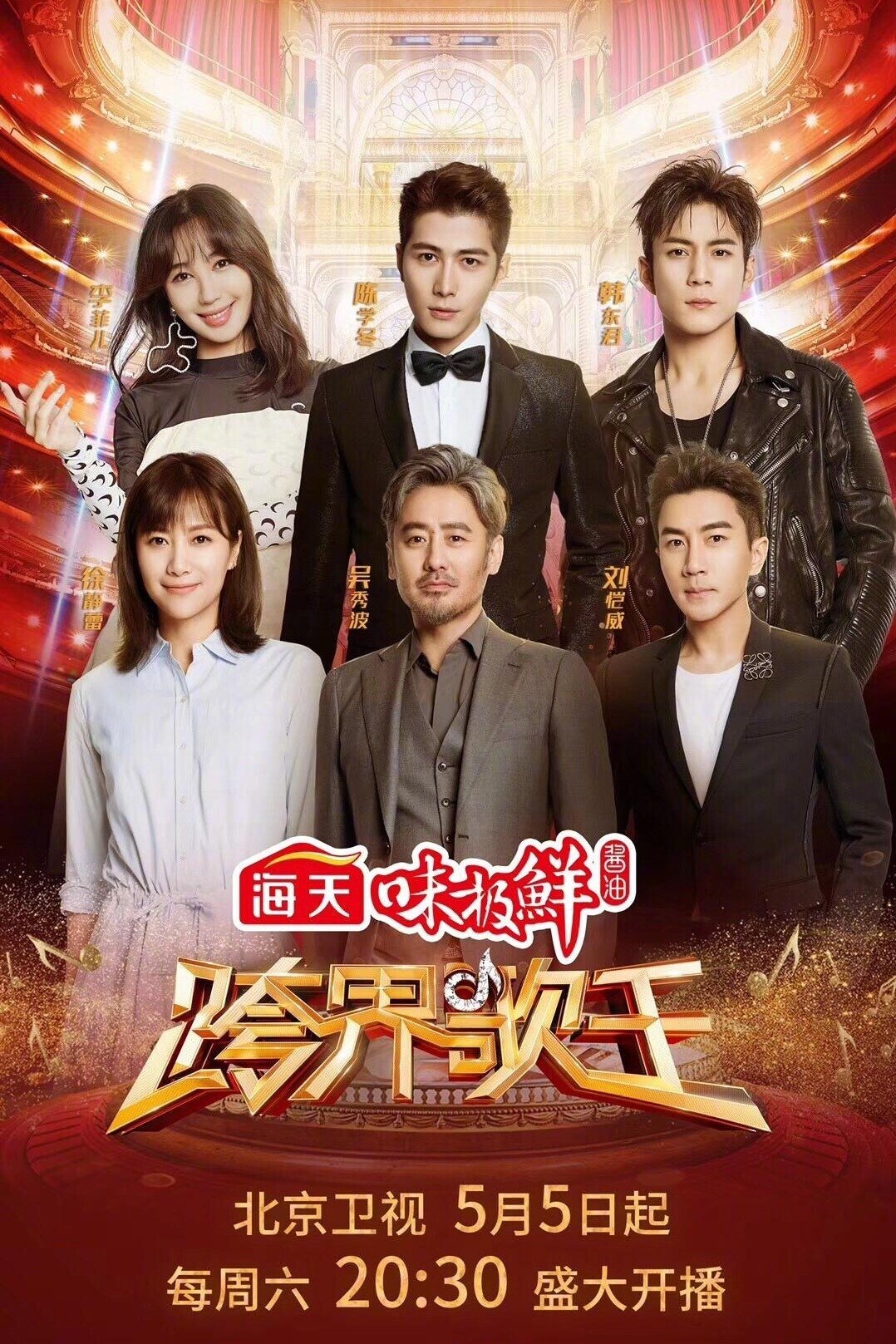 Poster de Temporada 3