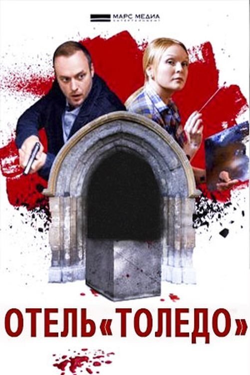 Poster de Temporada 9