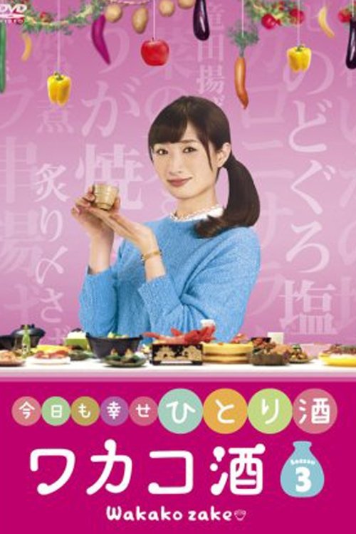 Poster de Temporada 3