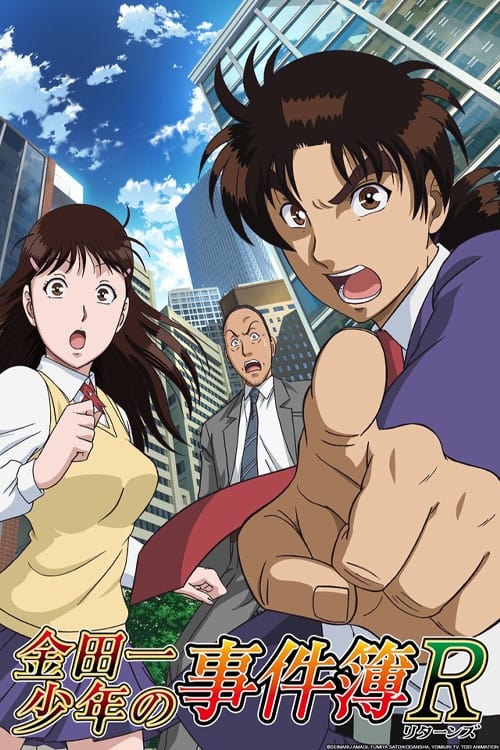 Poster de The File of Young Kindaichi Returns