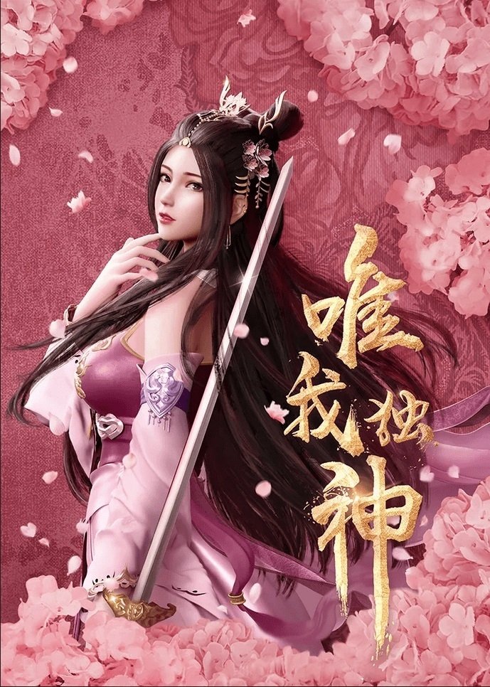Poster of I Am the Only God