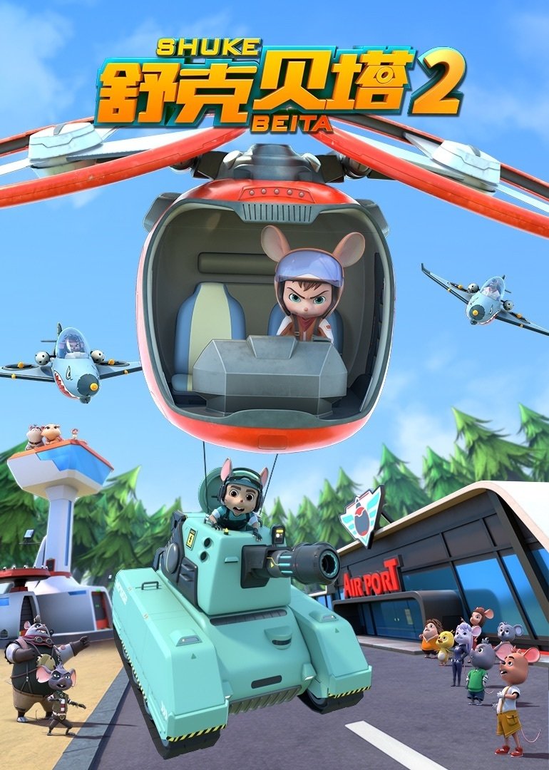 Poster de Temporada 2