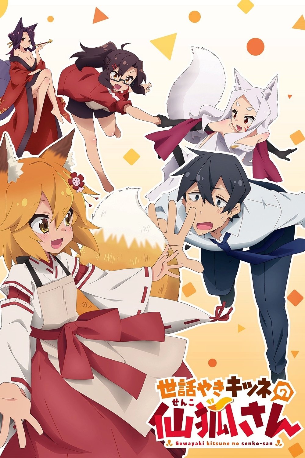 Poster de The Helpful Fox Senko-san