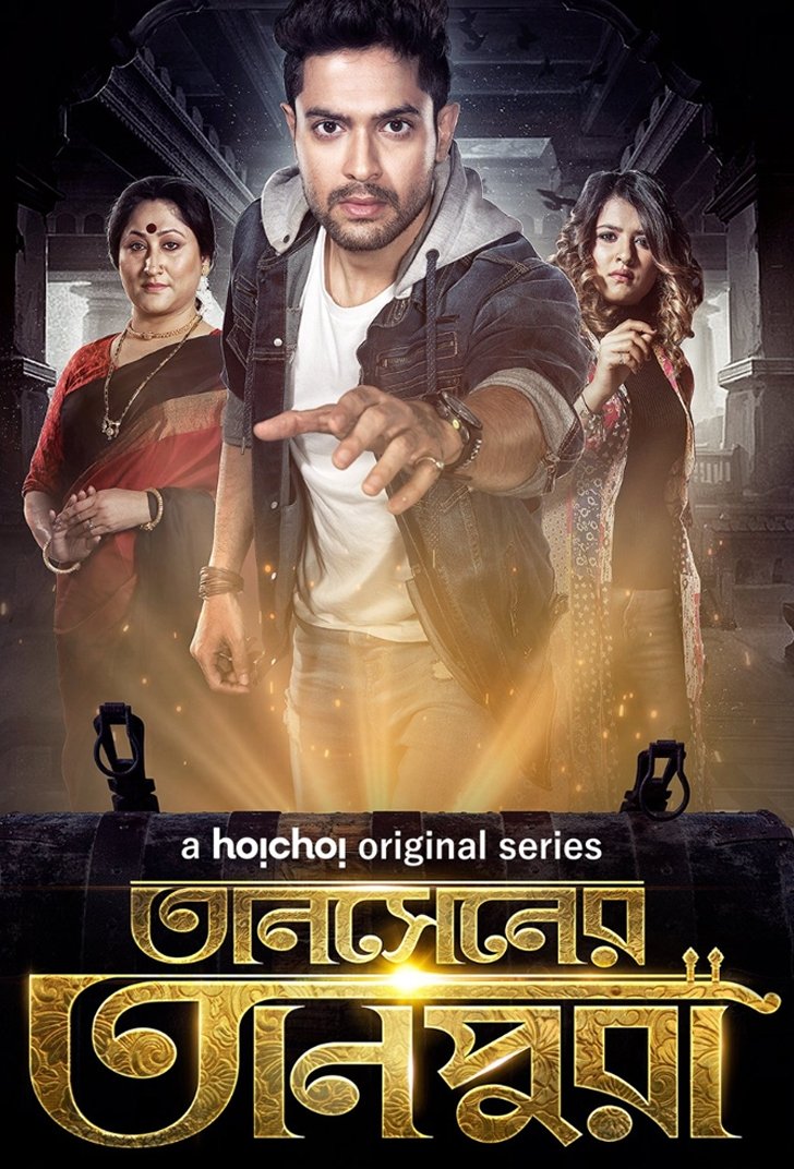 Poster de Temporada 1