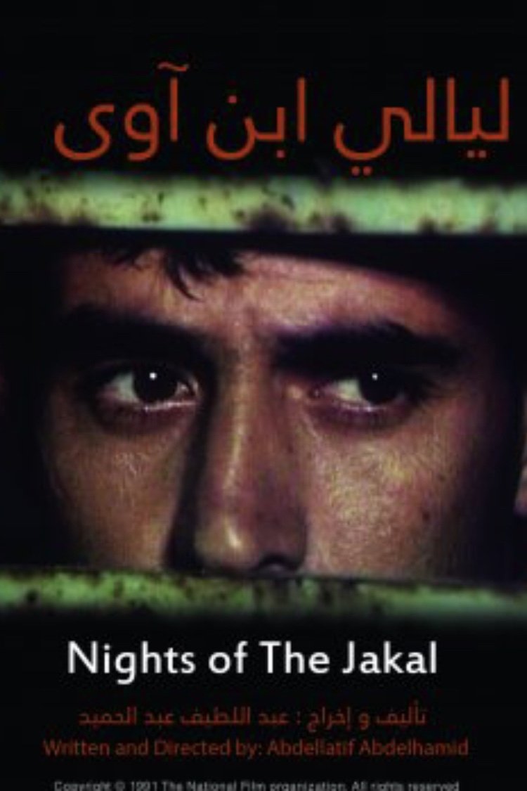 Poster de ليالي ابن آوى