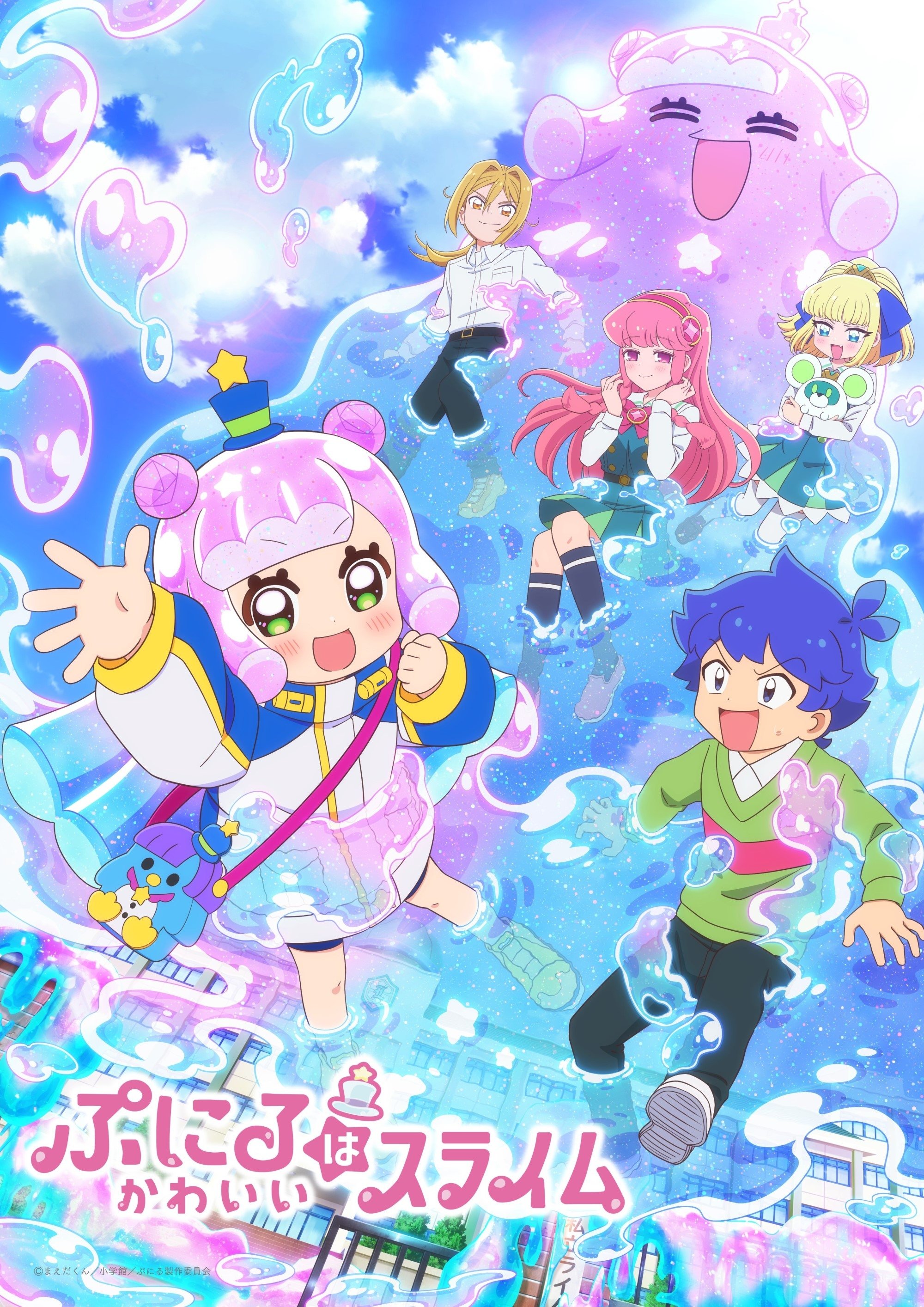 Poster de Puniru is a Kawaii Slime