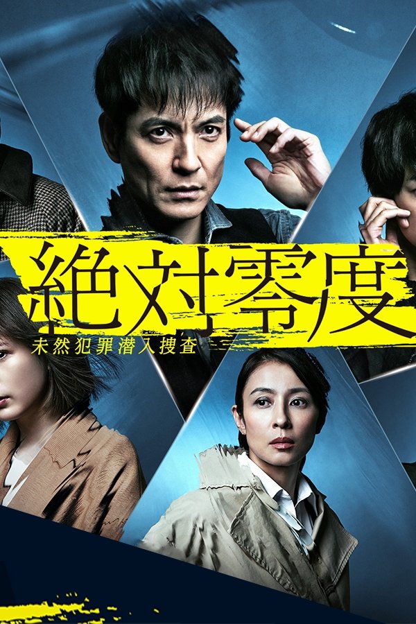 Poster de Temporada 4