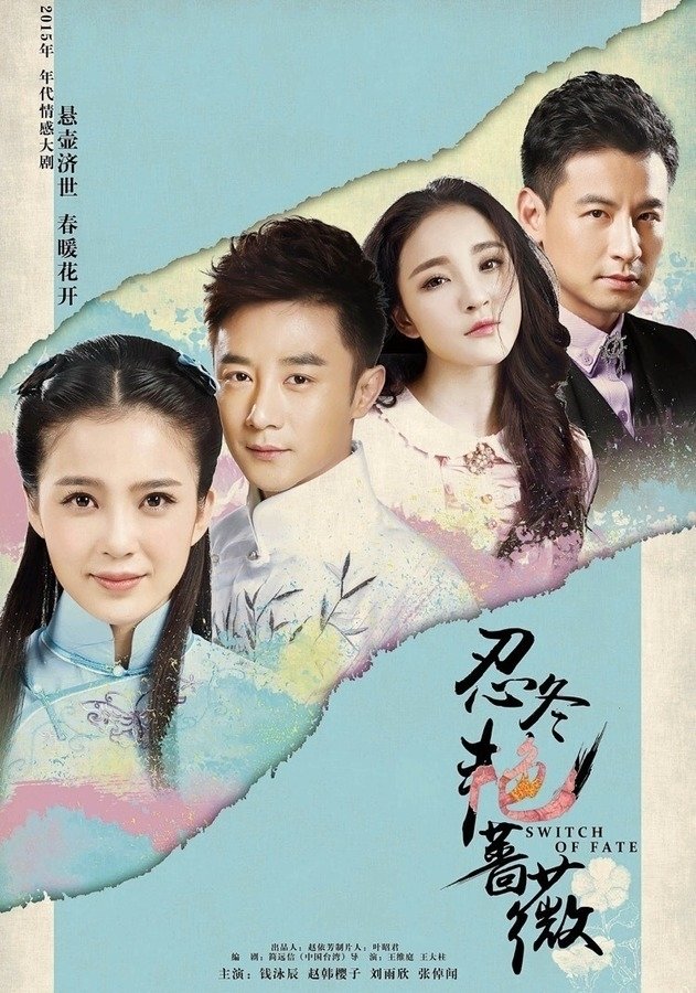 Poster de 忍冬艳蔷薇