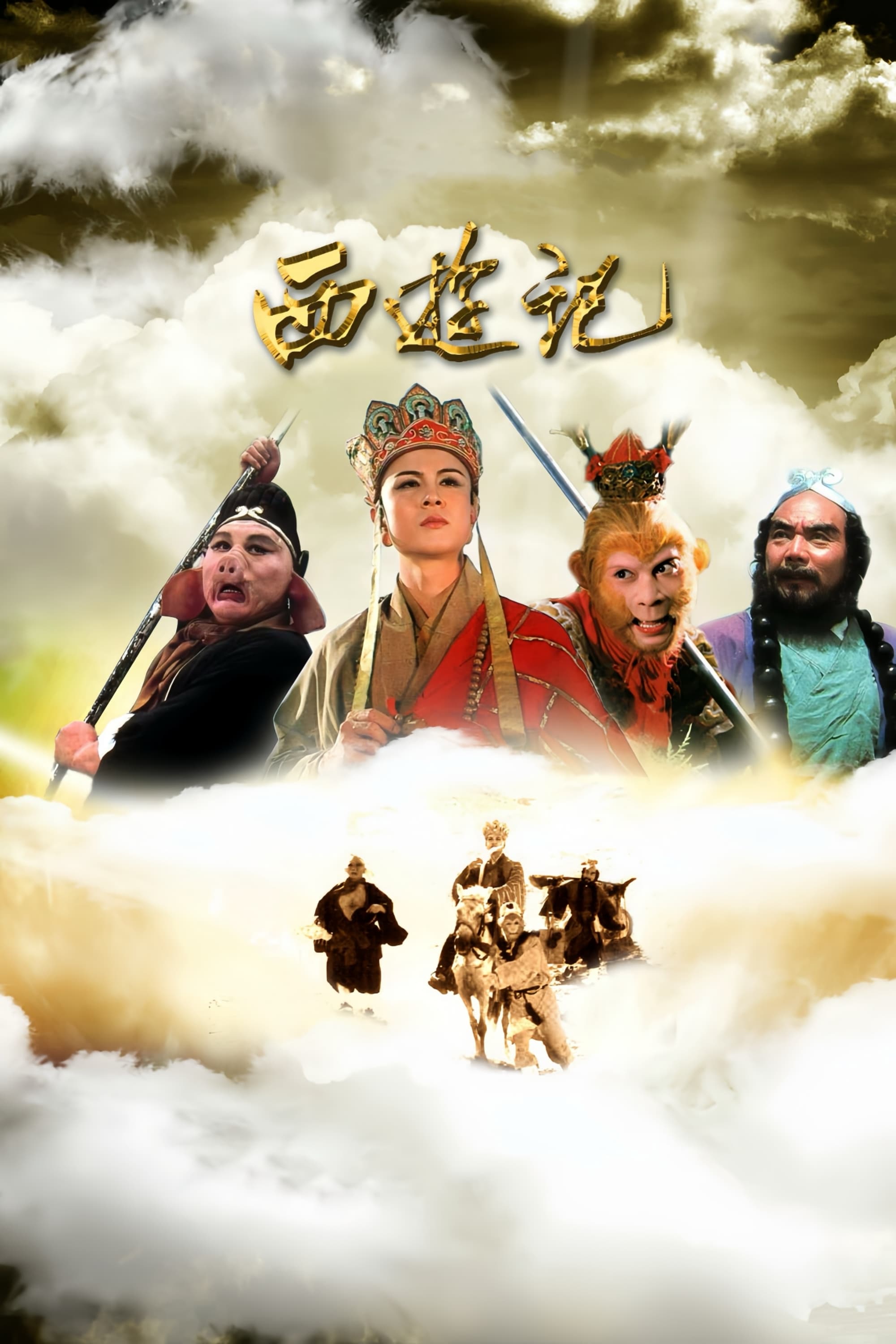 Poster de Temporada 1