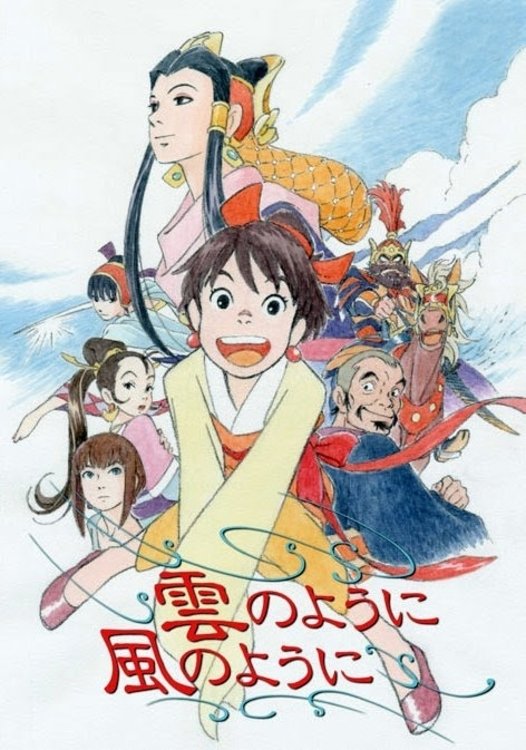 Poster de Kumo no You ni Kaze no You ni