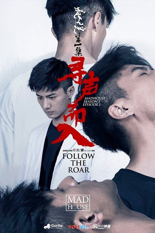 Poster de Temporada 1