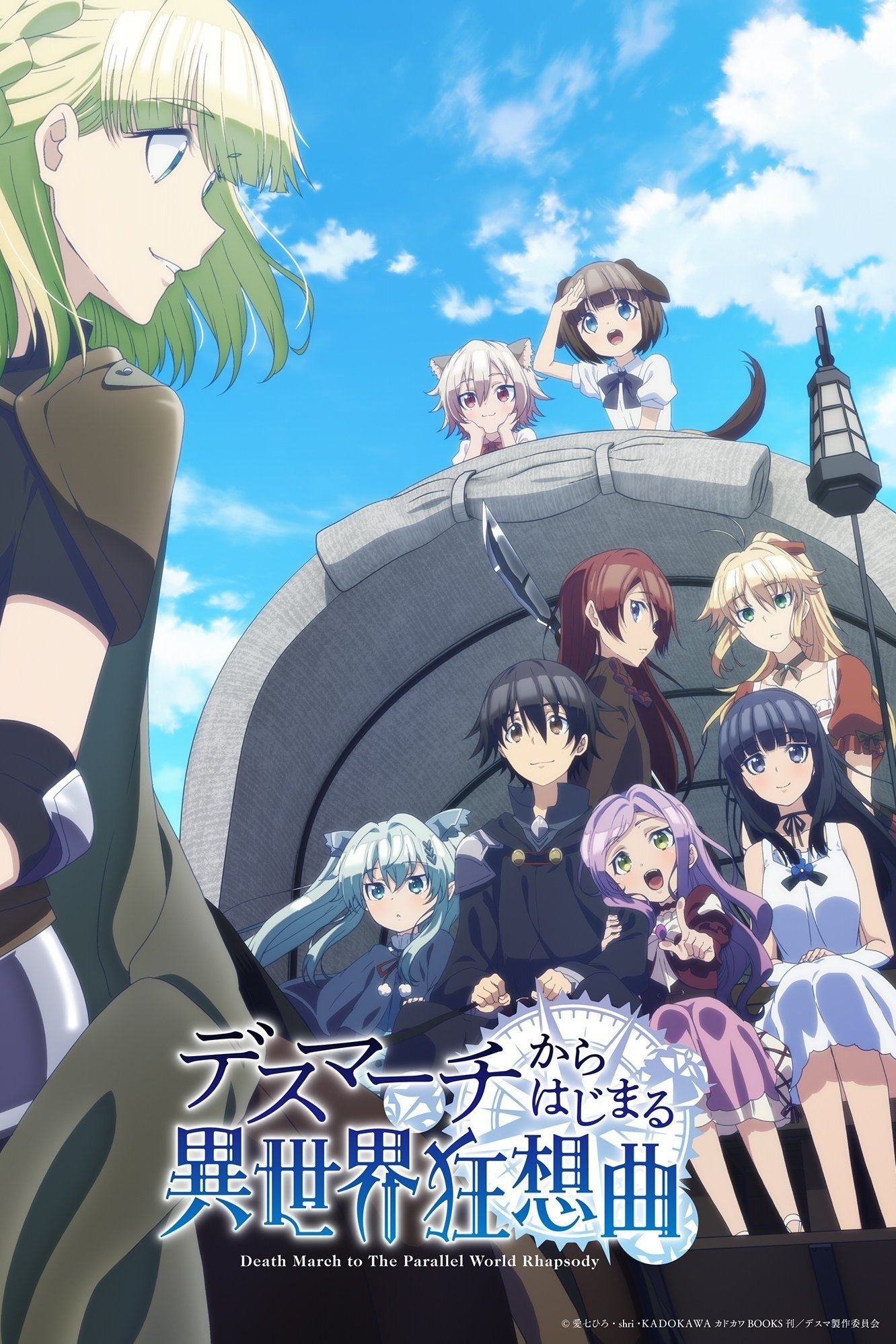 Poster de Death March to the Parallel World Rhapsody
