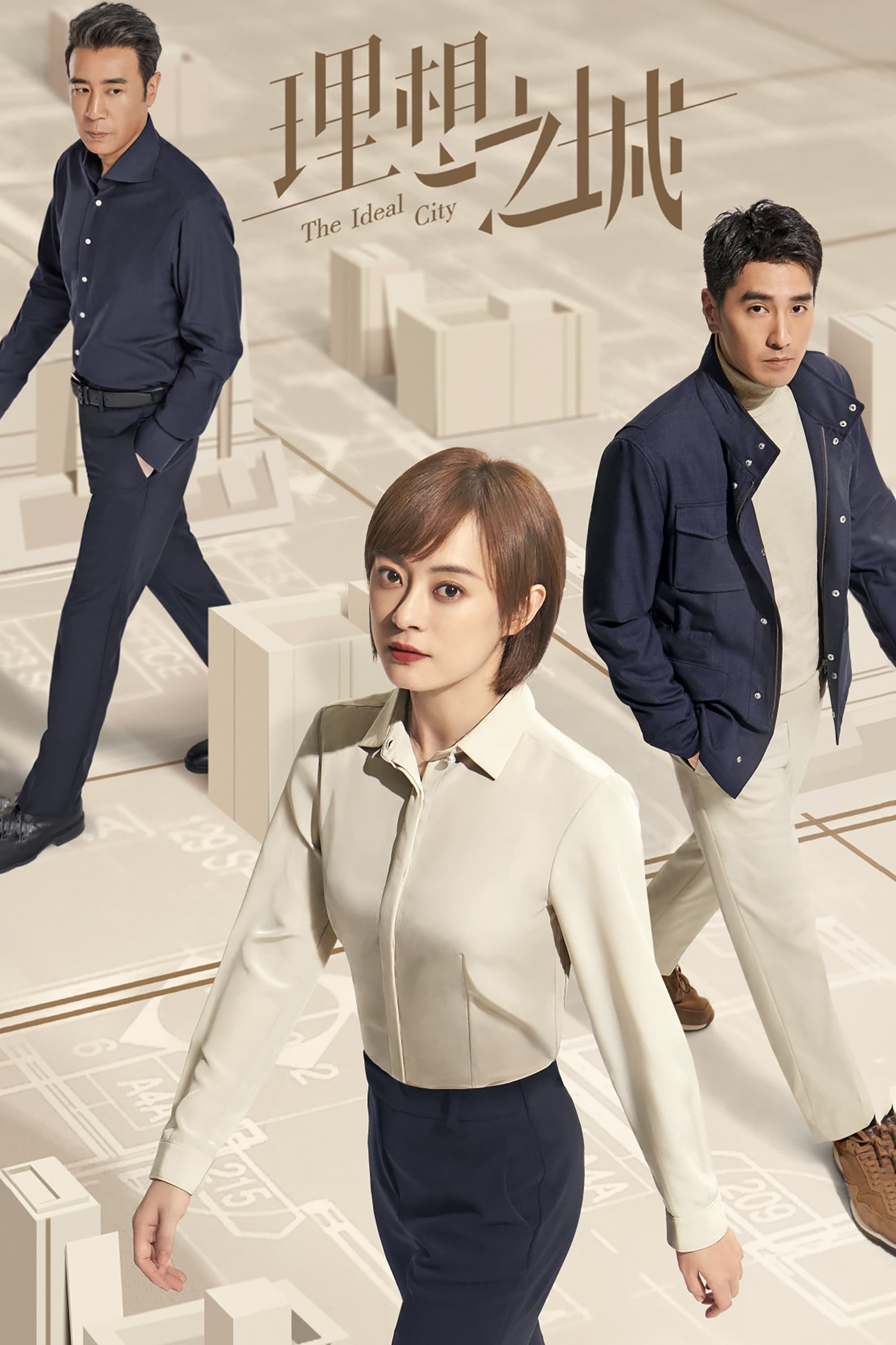 Poster de The Ideal City
