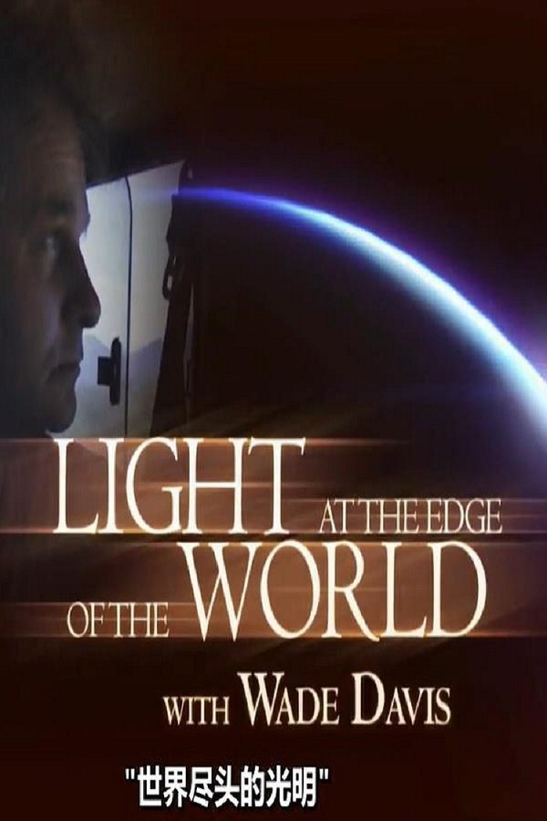 Poster of Light at the Edge of the World