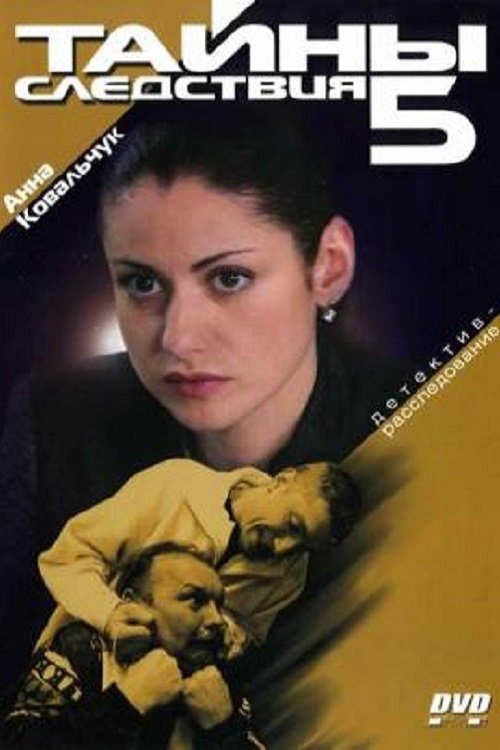 Poster de Temporada 5