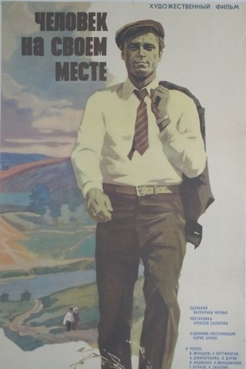 Poster movie