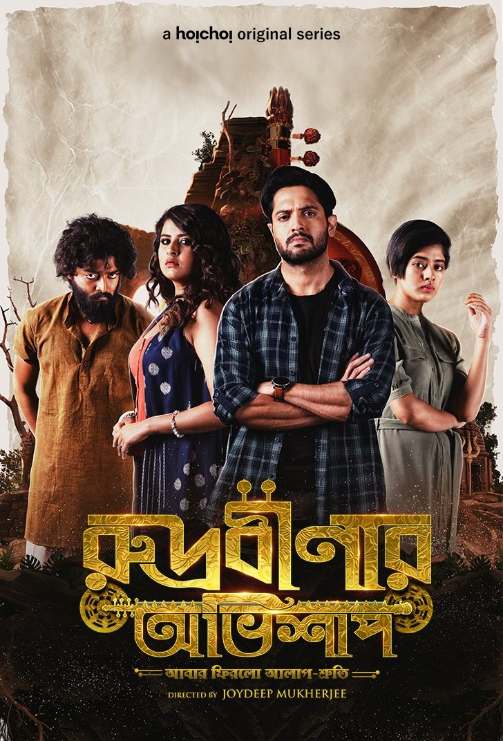 Poster de Temporada 1