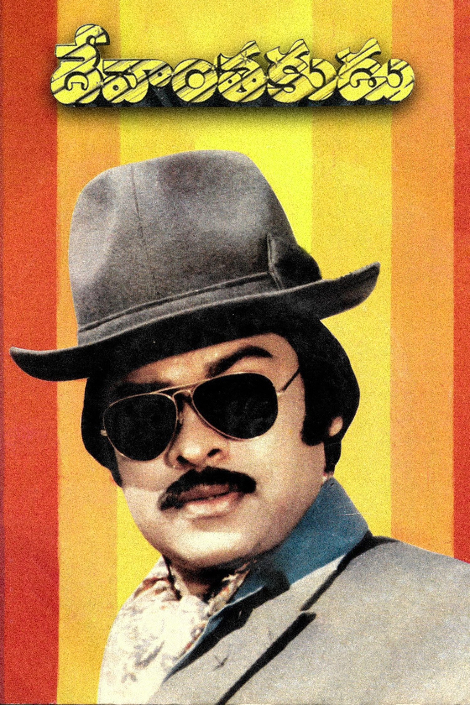 Poster de Devanthakudu