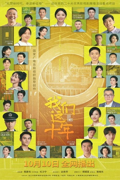 Poster de Temporada 1
