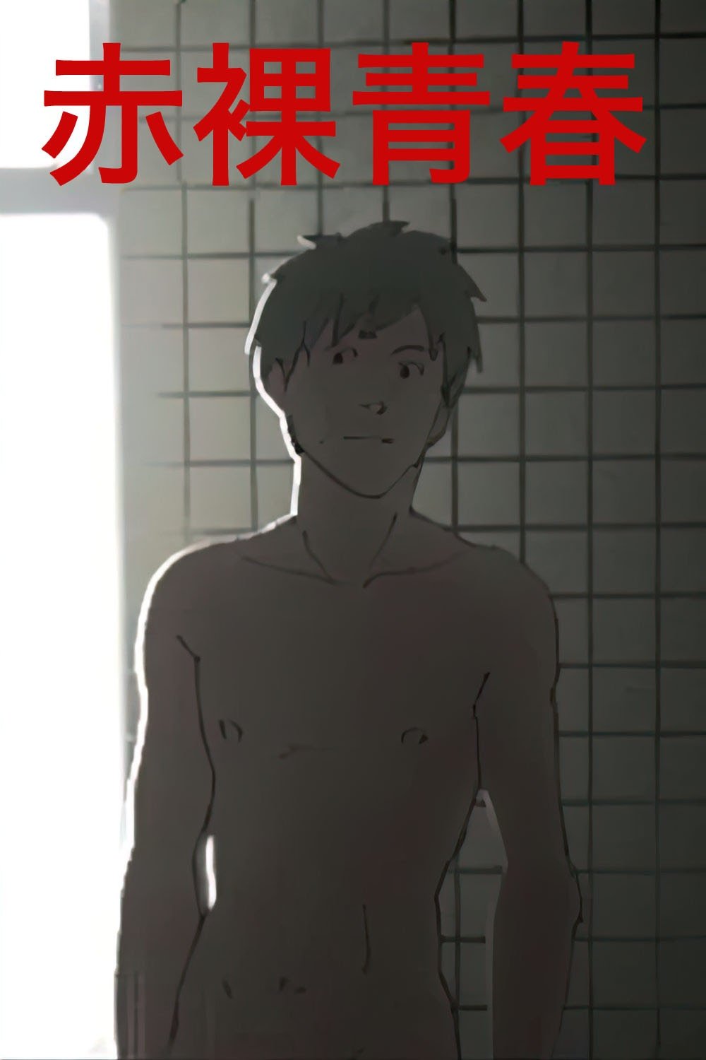 Poster de nakedyouth