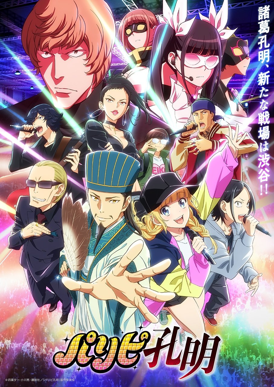 Poster de Temporada 1
