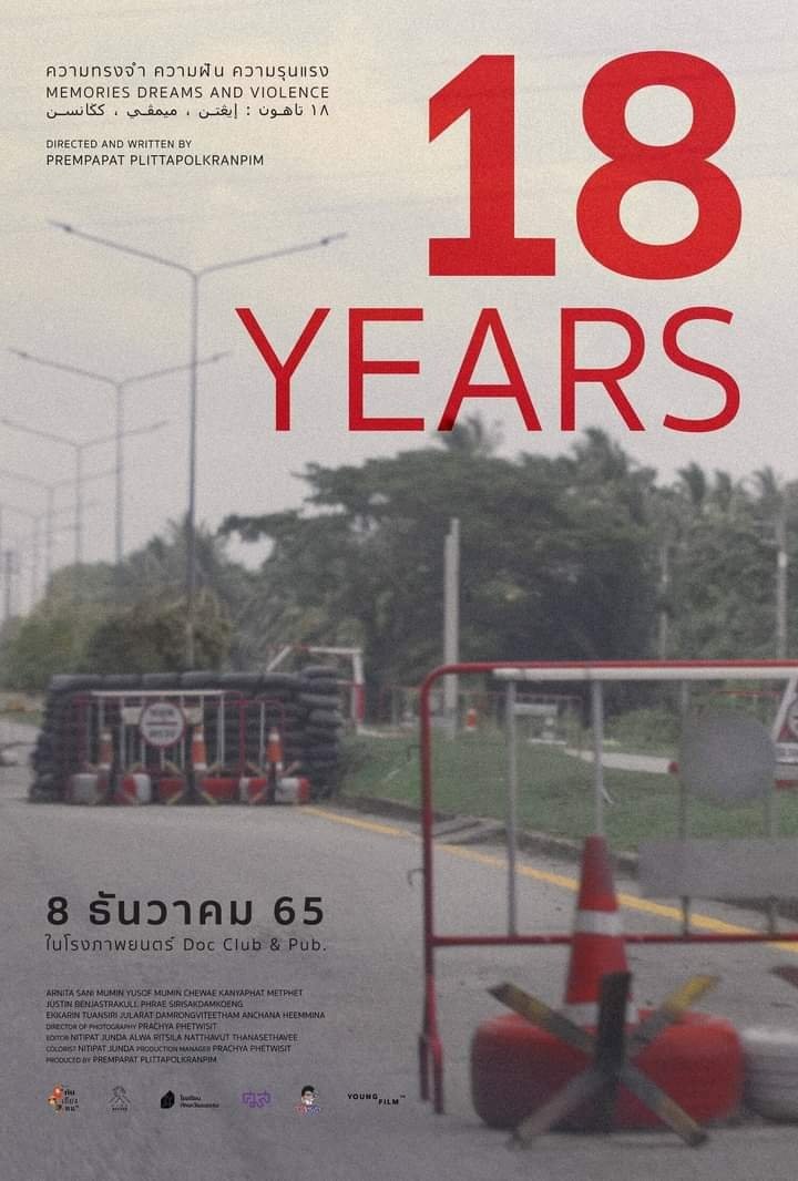 Poster de 18 ปี ความทรงจำ ความฝัน ความรุนแรง